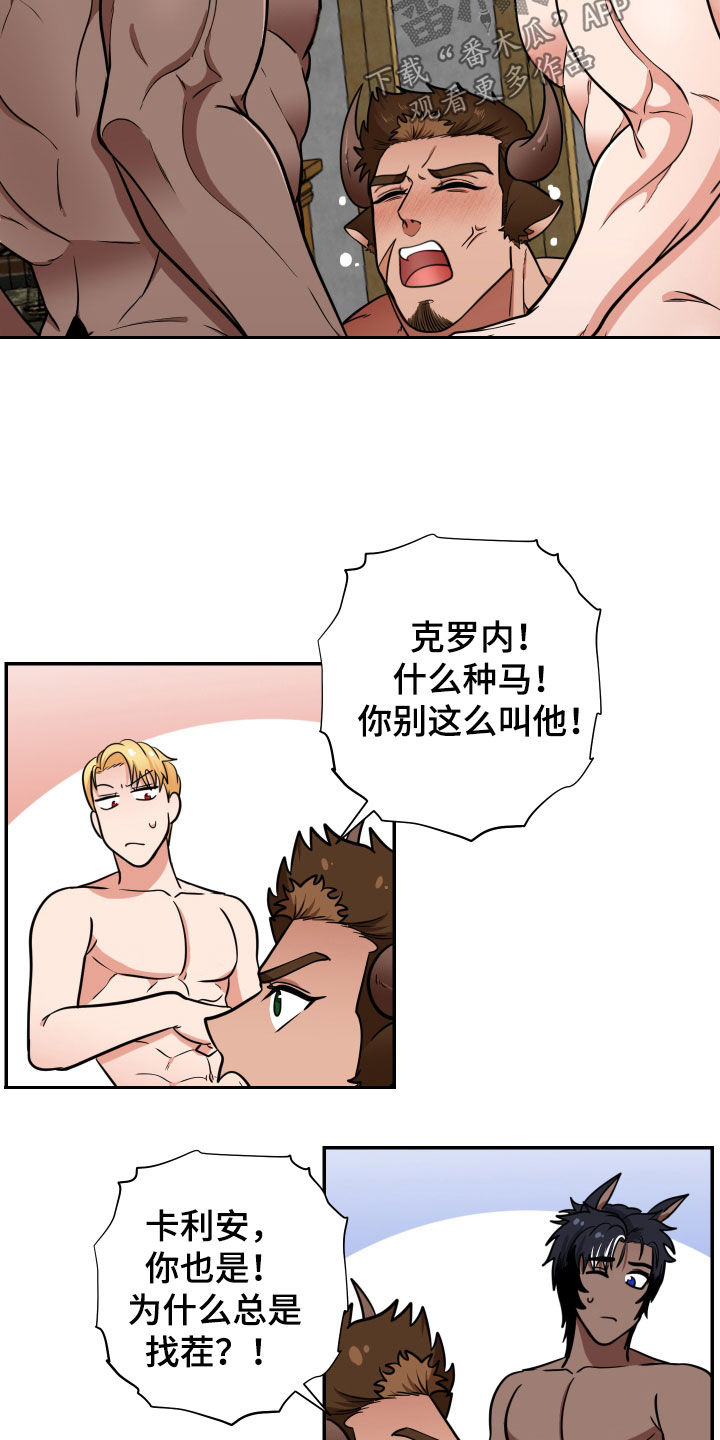 第22章：族人6