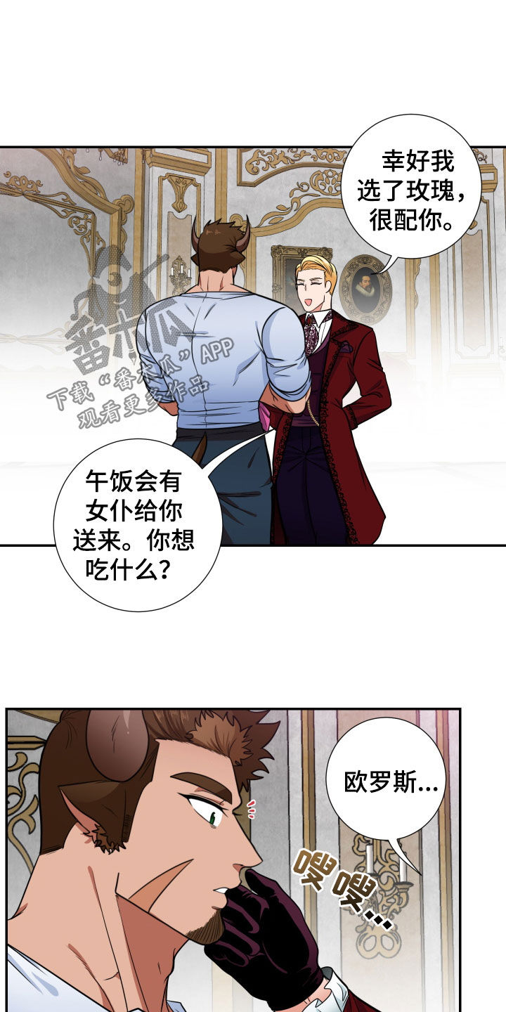 第14章：男友权利8