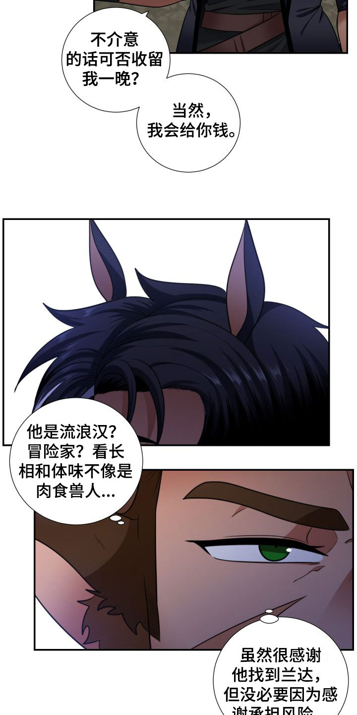 第1章：粮食危机13
