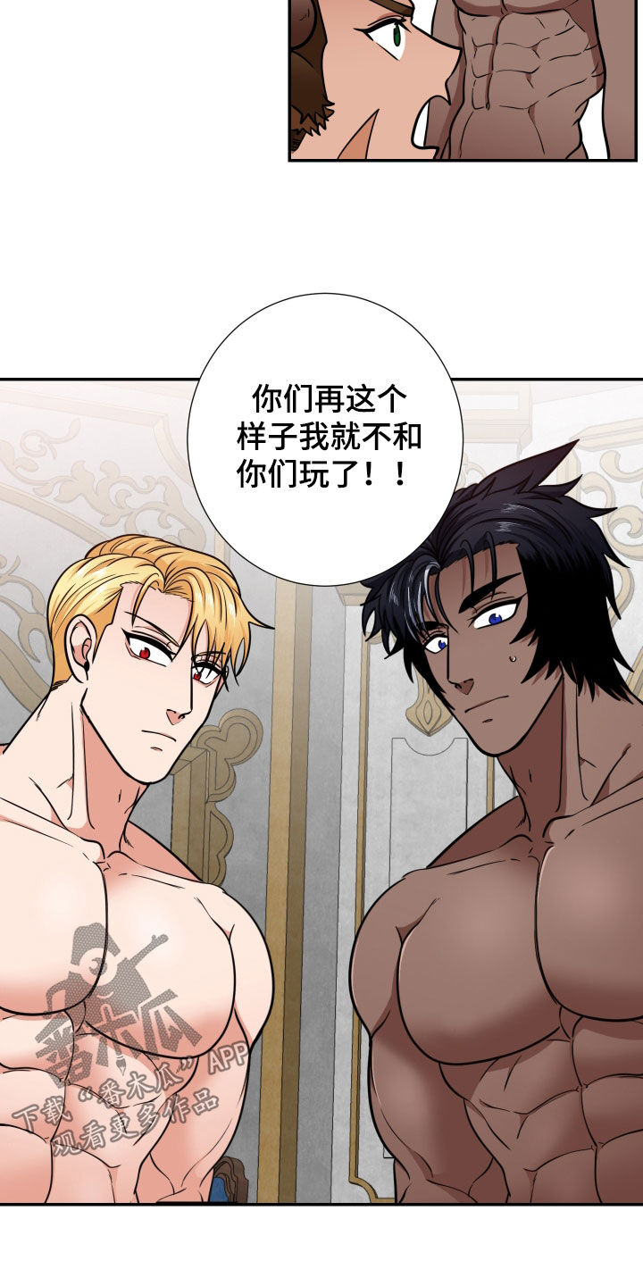 第22章：族人7