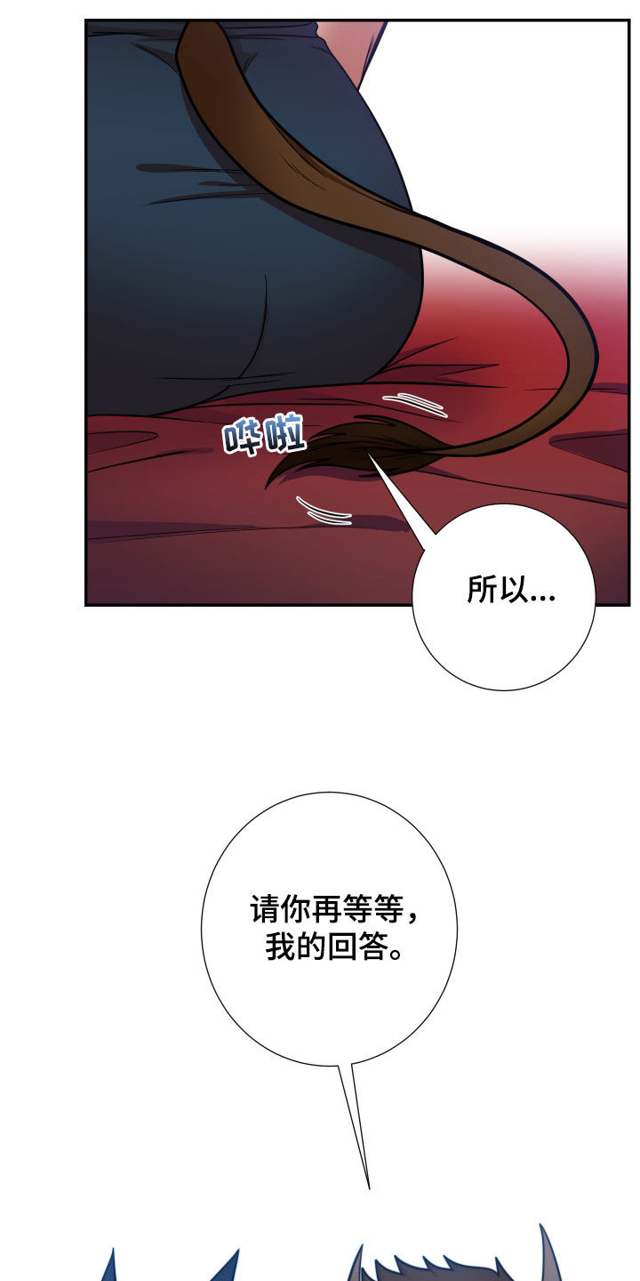 第20章：可以吻你吗7