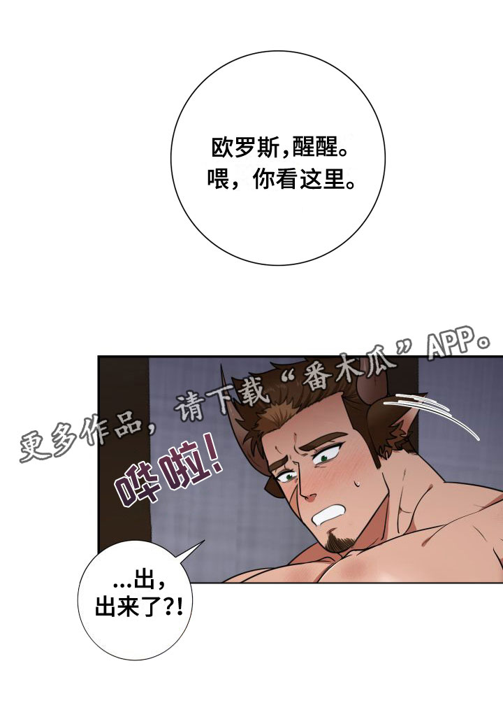 第4章：出来了23