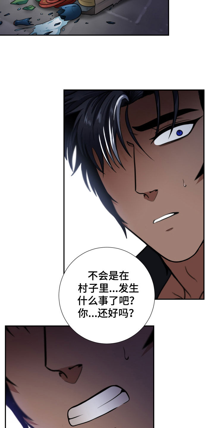第13章：都是因为你13