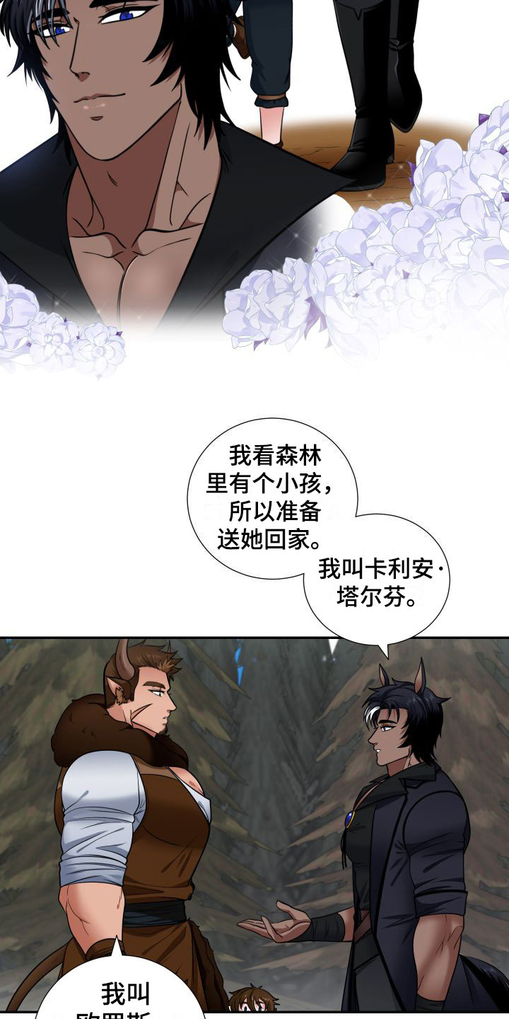 第1章：粮食危机10
