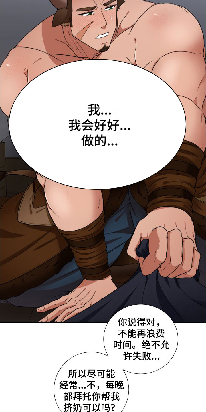第4章：出来了8
