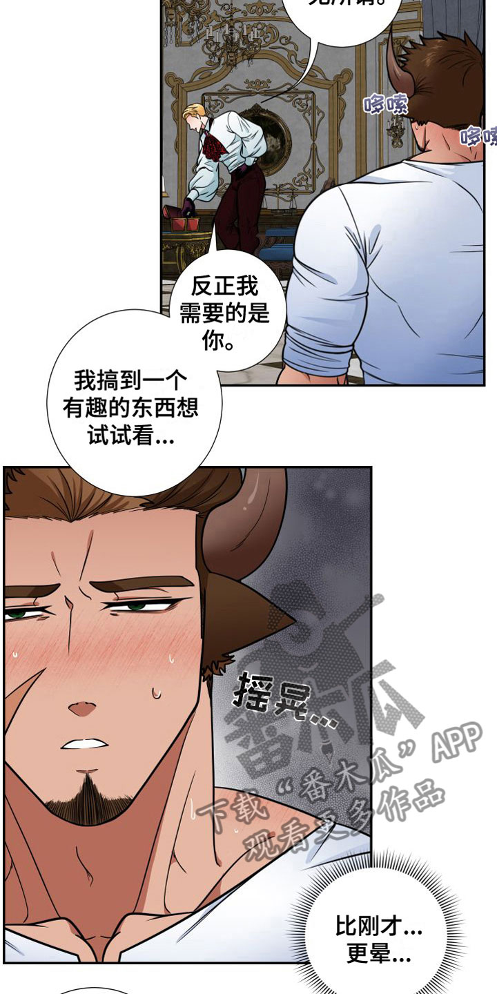 第9章：晕倒8