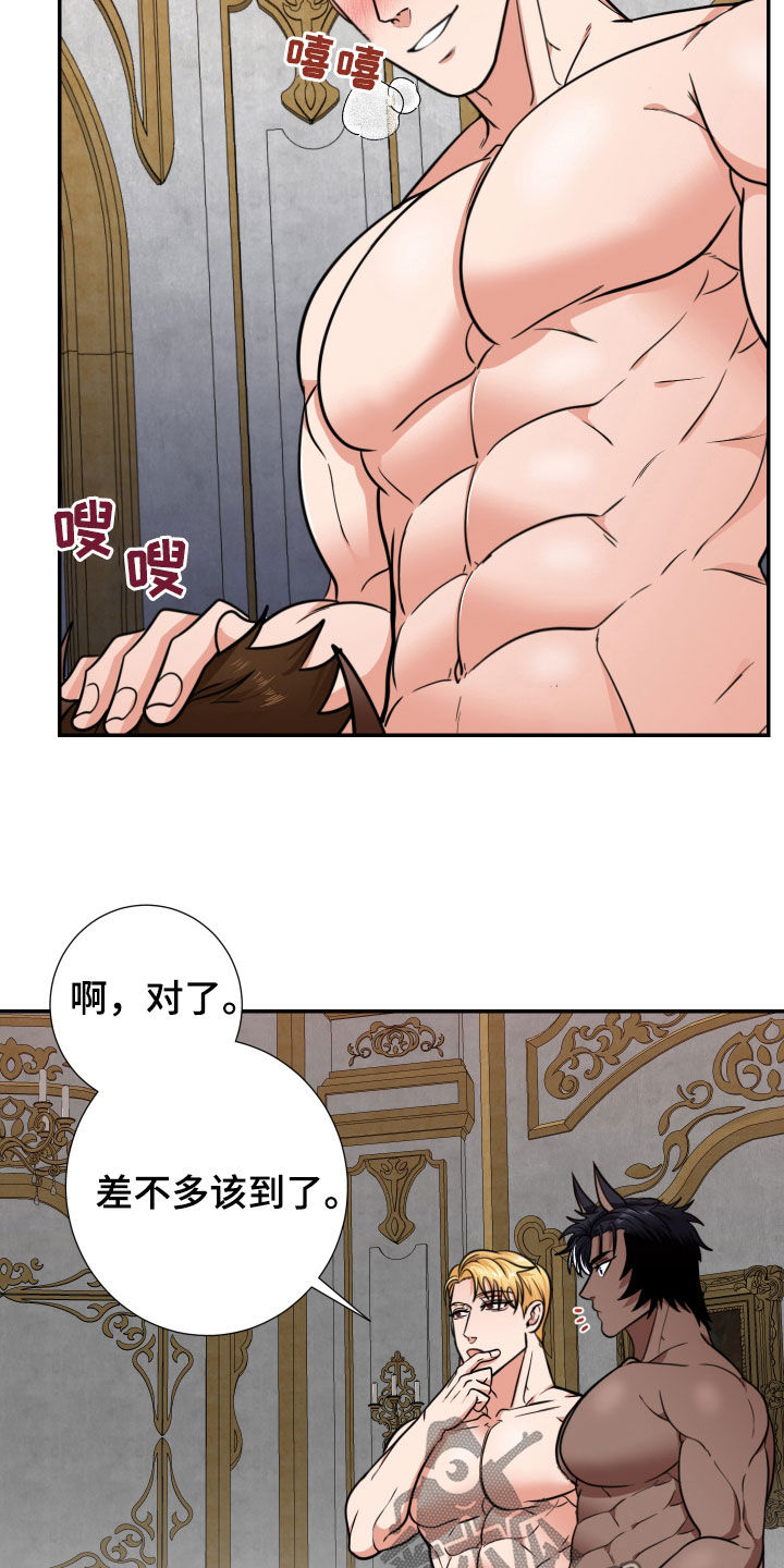第22章：族人16