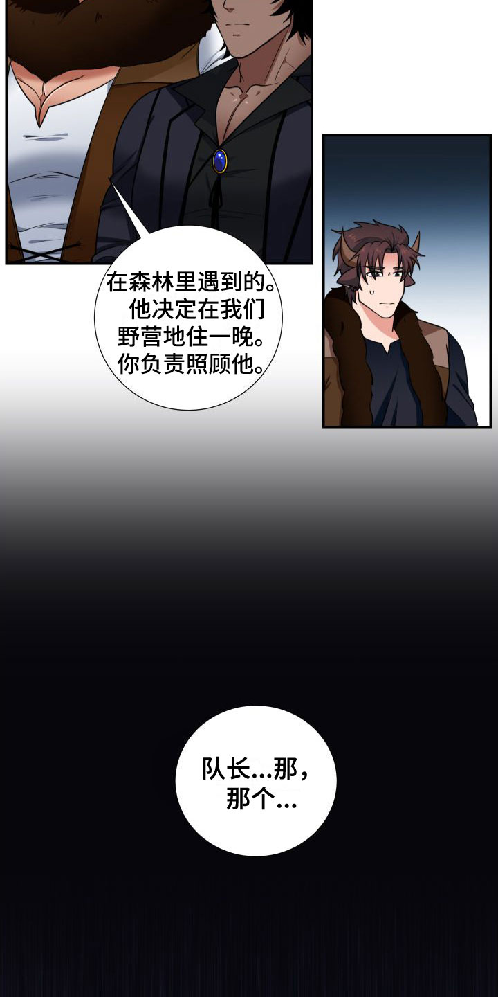 第1章：粮食危机19