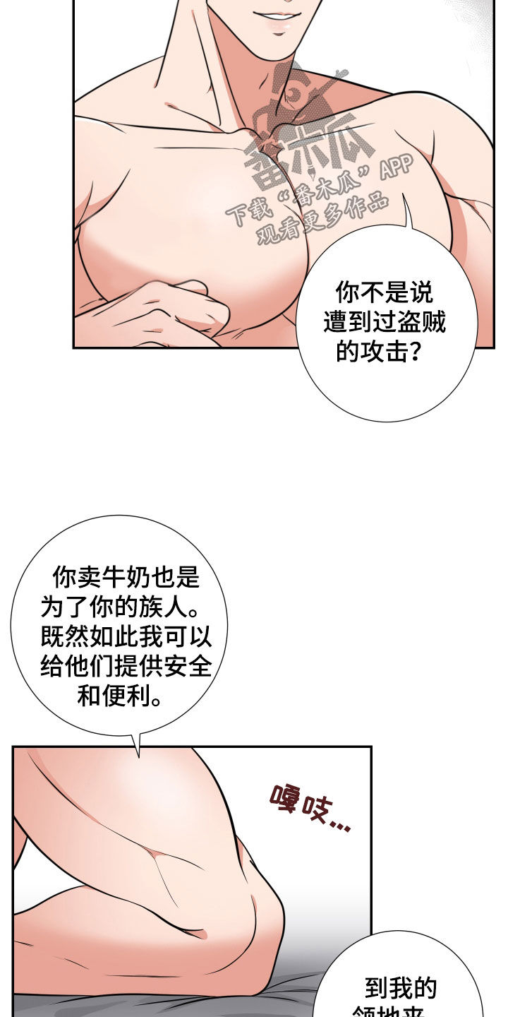 第18章：提议5