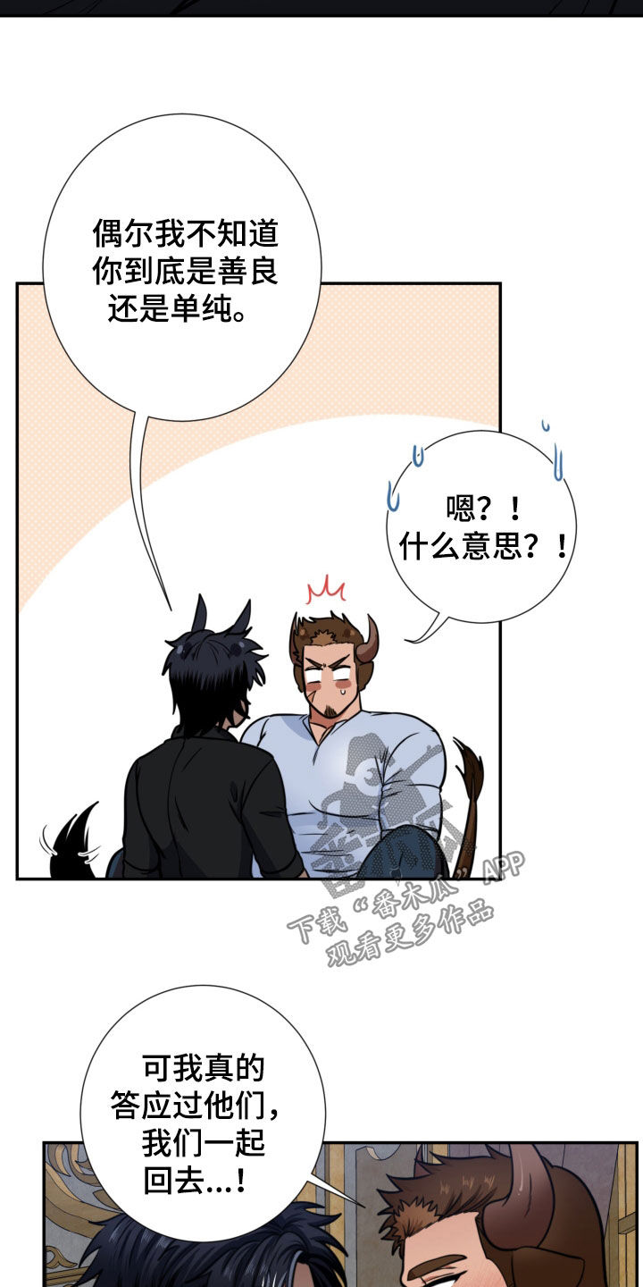 第20章：可以吻你吗17