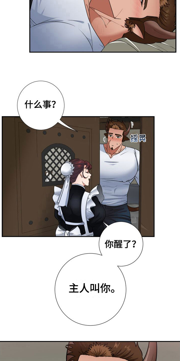 第9章：晕倒5