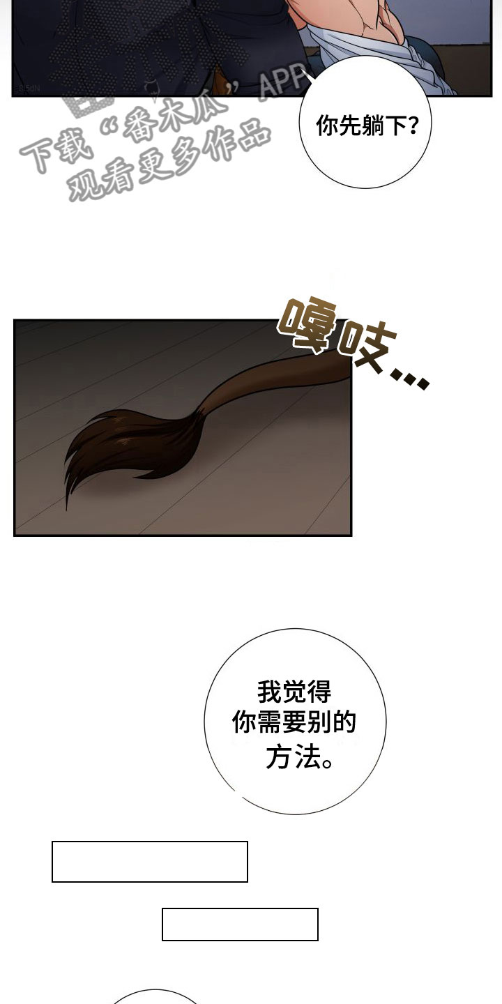 第4章：出来了21