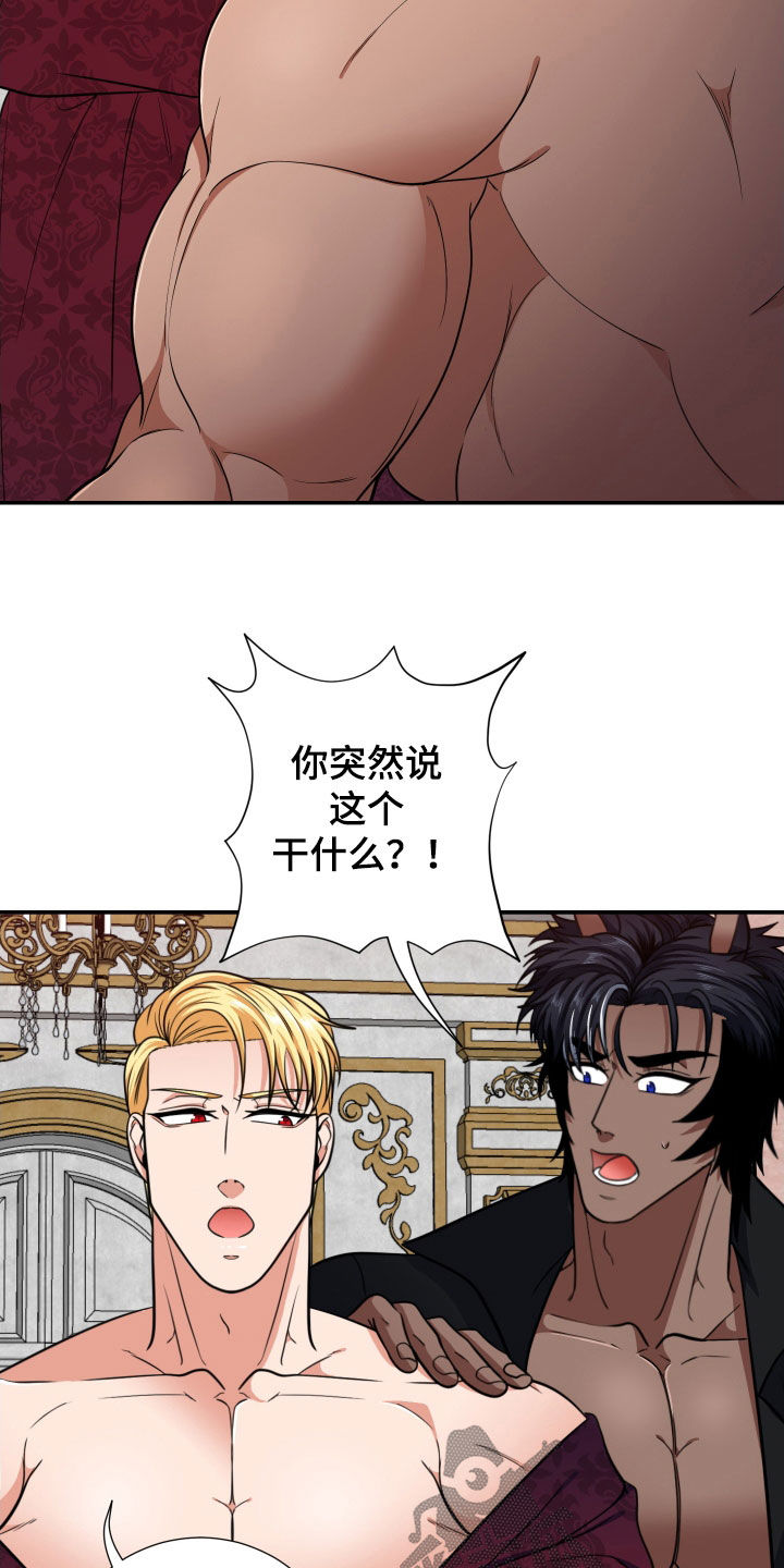 第16章：难以抉择17