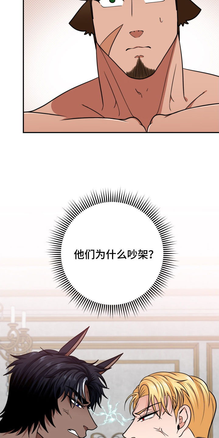 第15章：吵架14