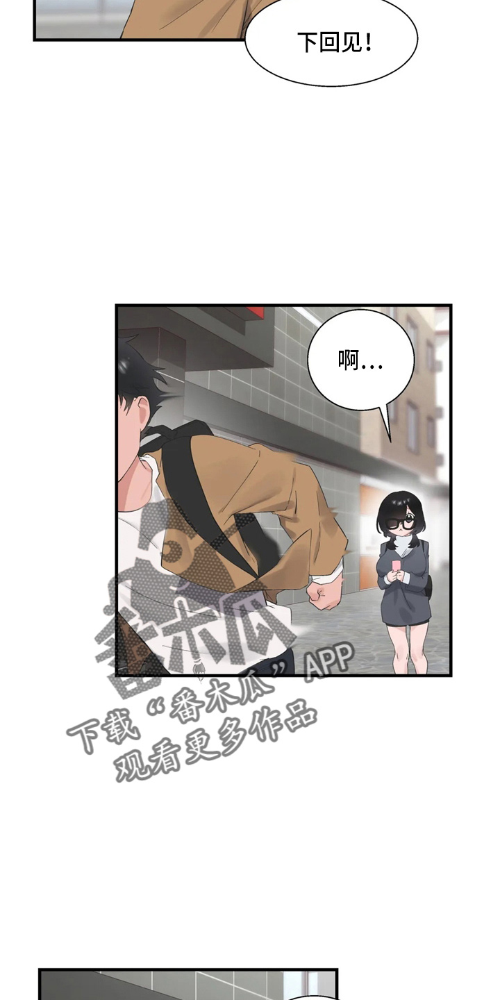 第49章：约会暴力12