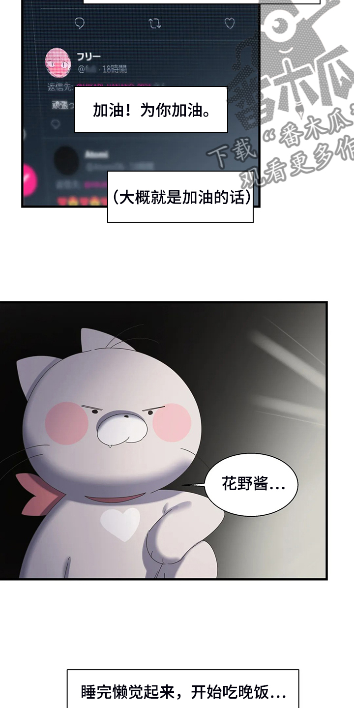 第35章：不能触碰的身体17