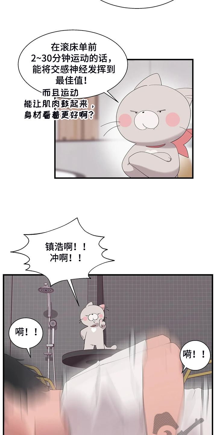 第41章：按照本能11