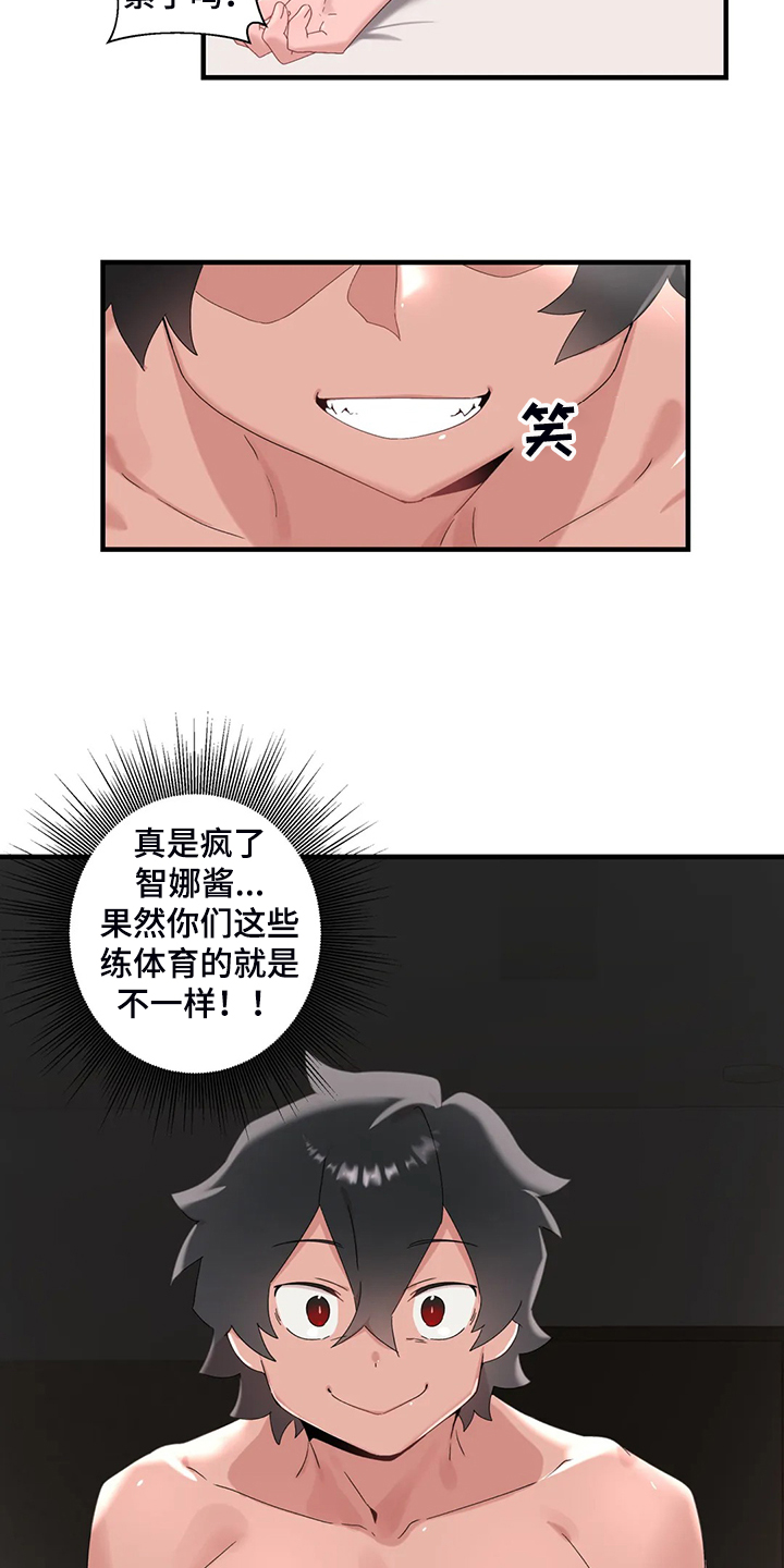第26章：终于找到了14
