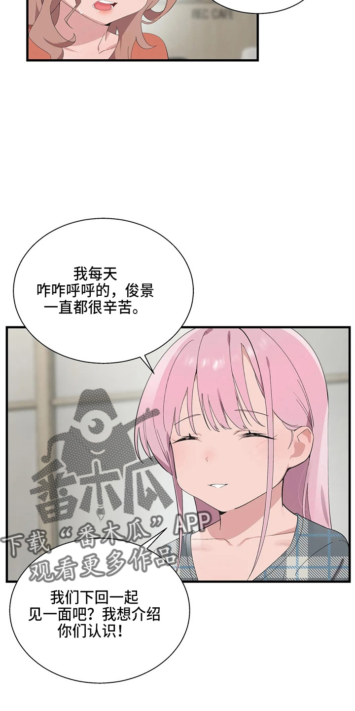 第53章：卑微26