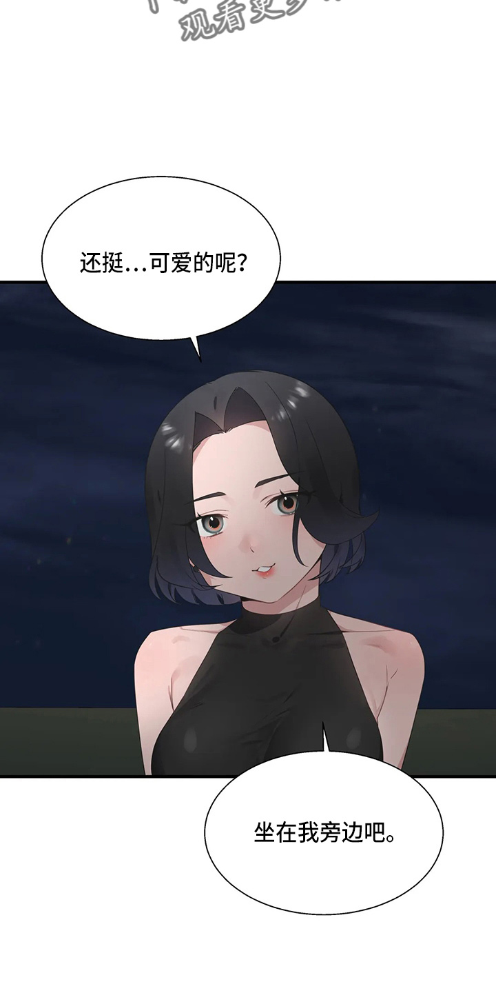 第58章：修改目标5