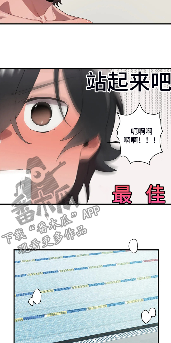 第32章：意外闯入4