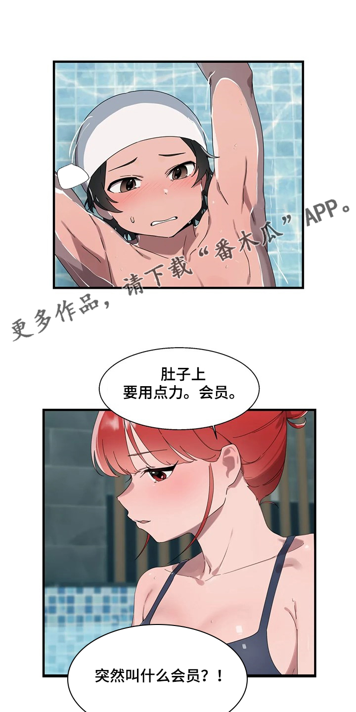 第31章：坚持住0