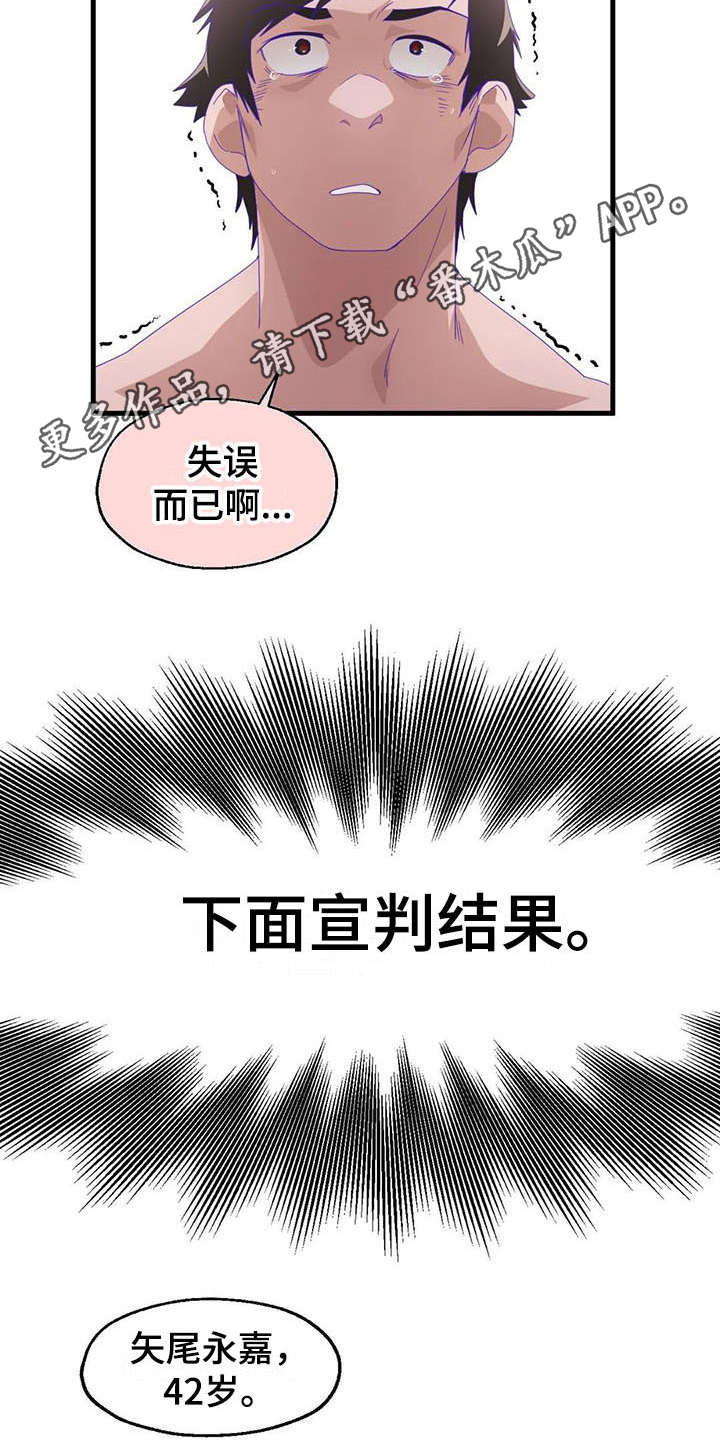 第13章：奇迹3