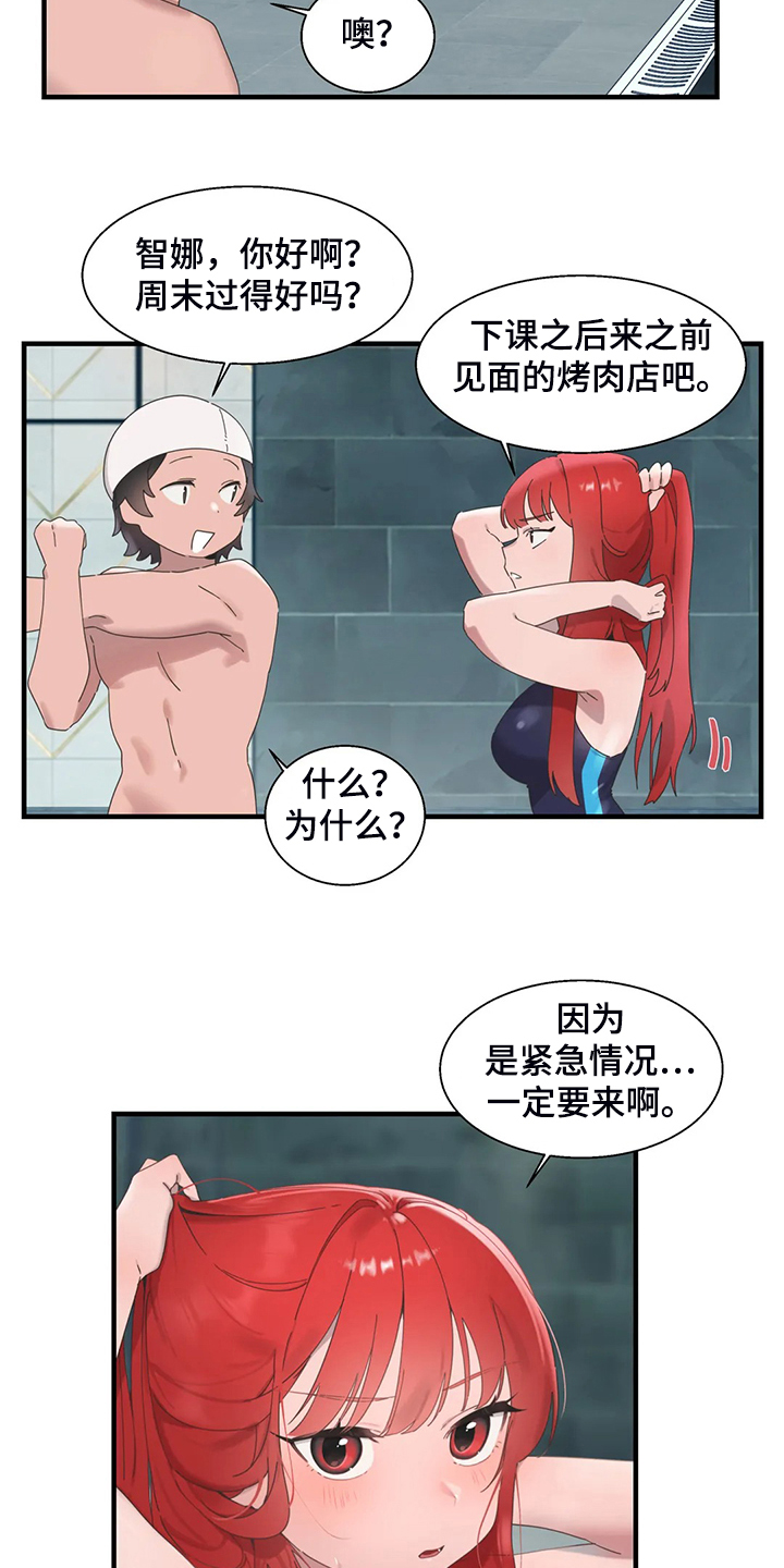 第36章：三人行1