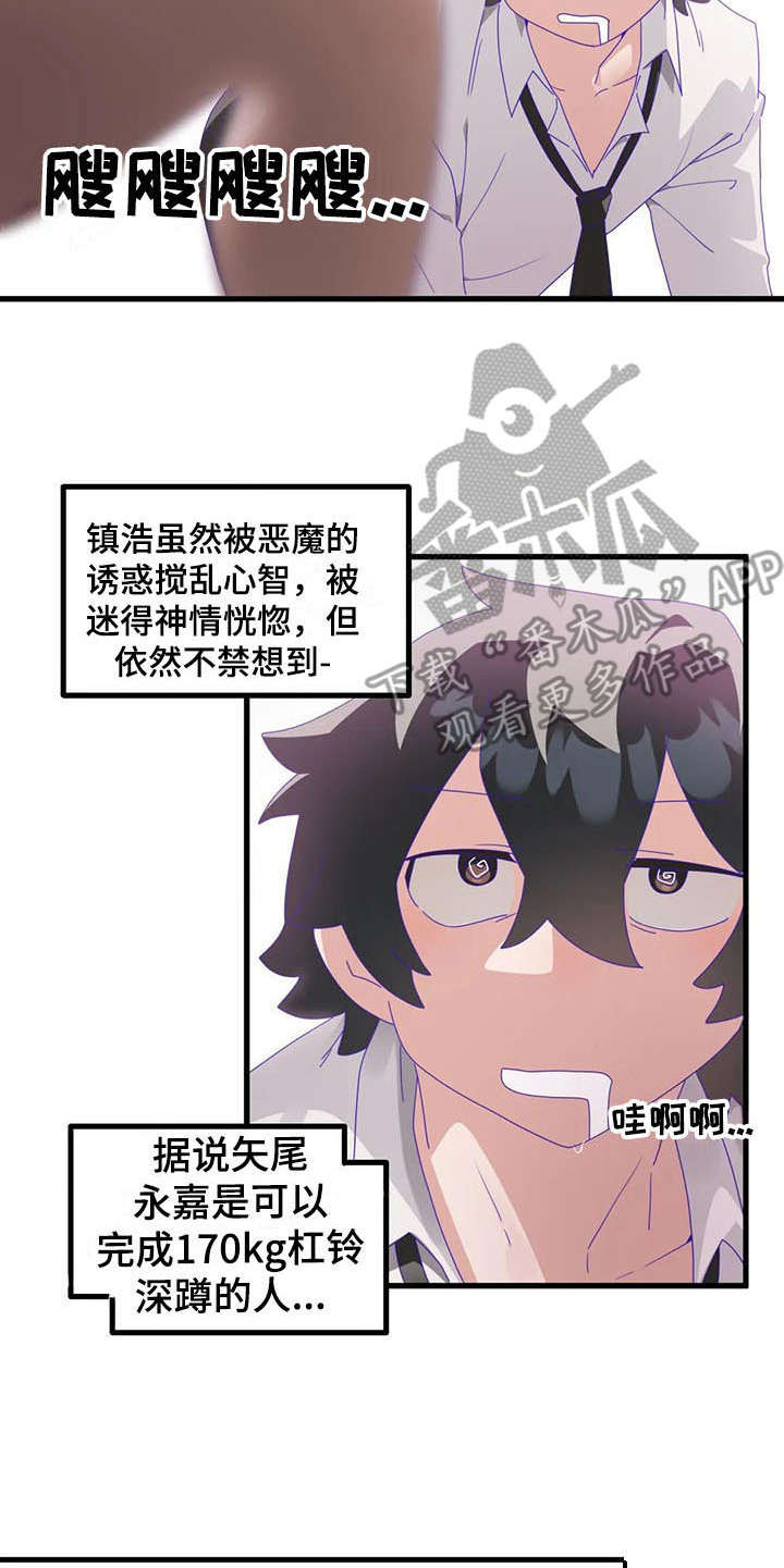 第14章：还债21