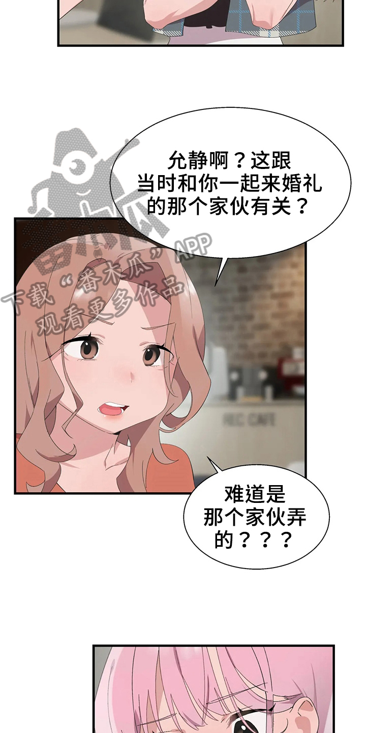 第50章：淤青8