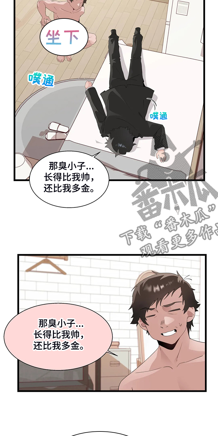 第21章：我是个人渣5