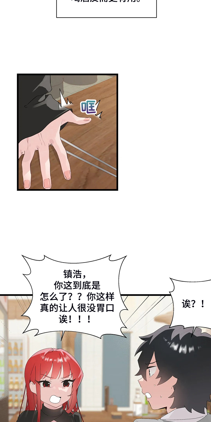 第23章：紧张10