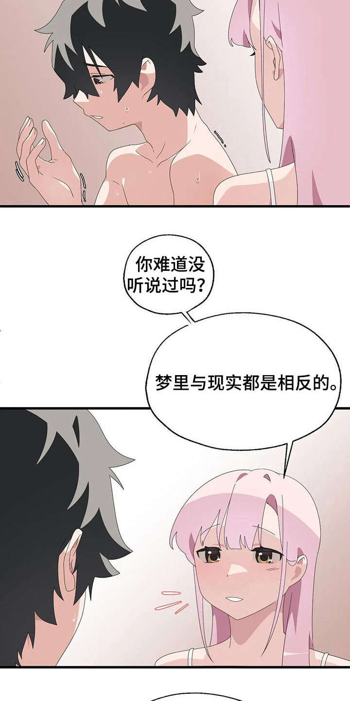第8章：借酒消愁17