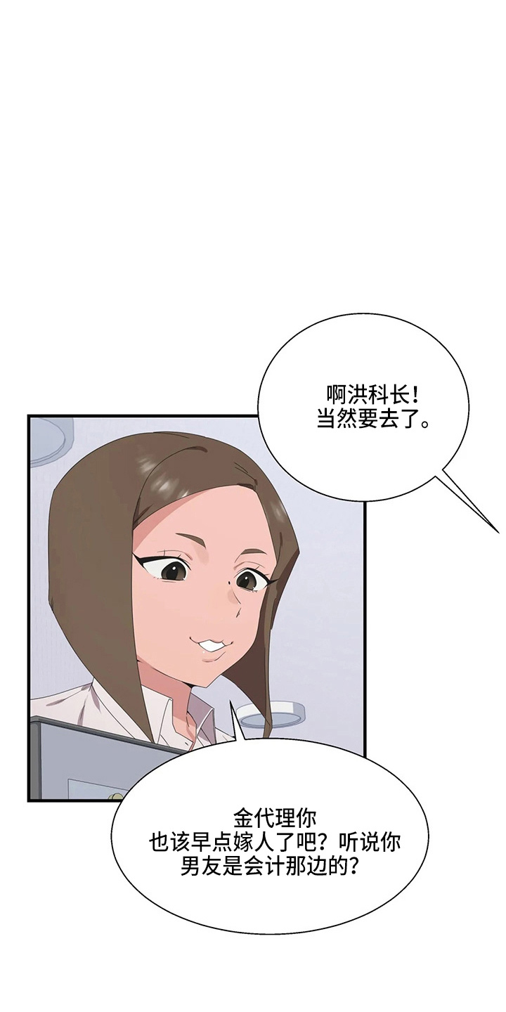 第52章：换偶17