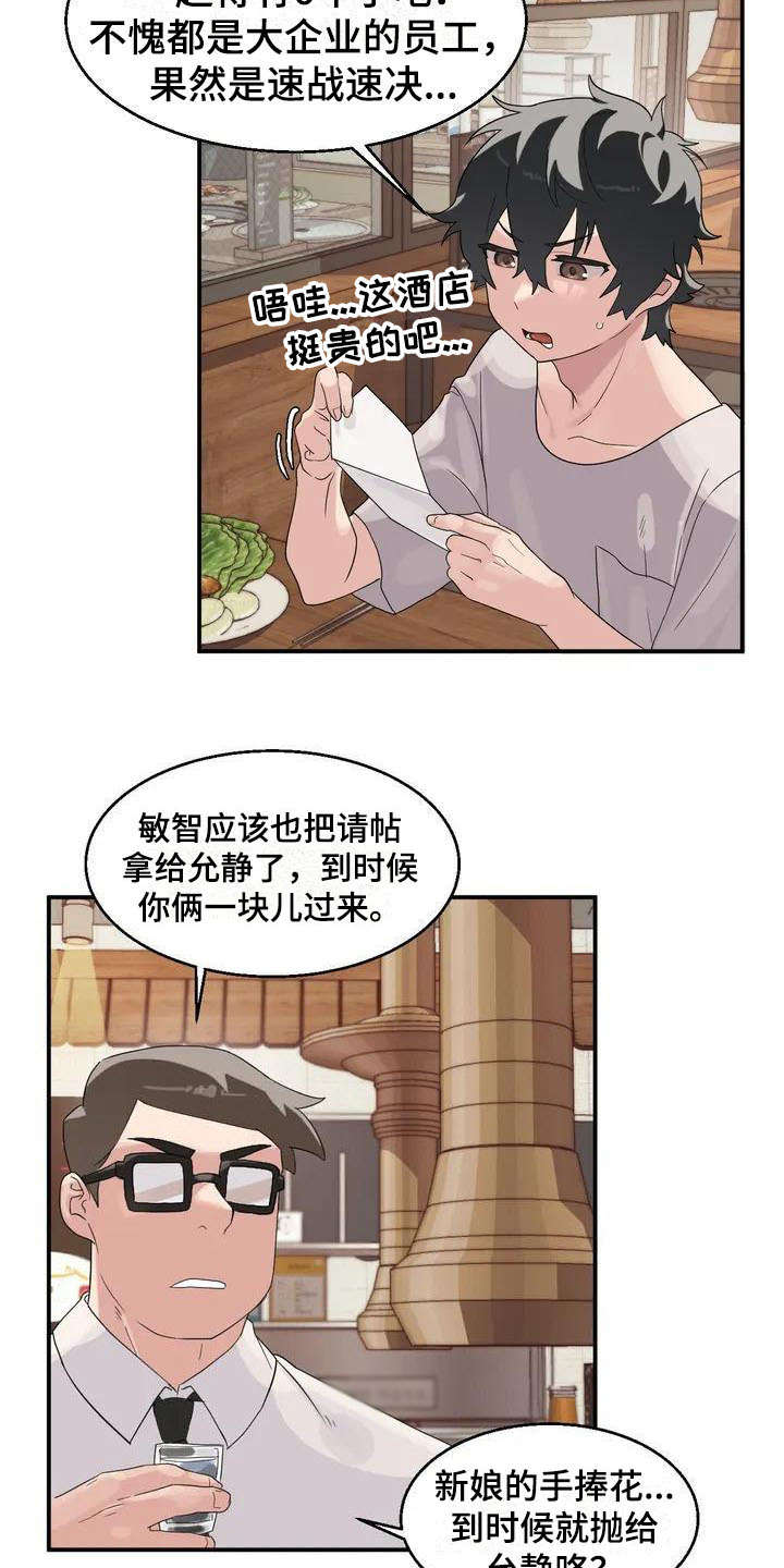 第1章：新生情侣11