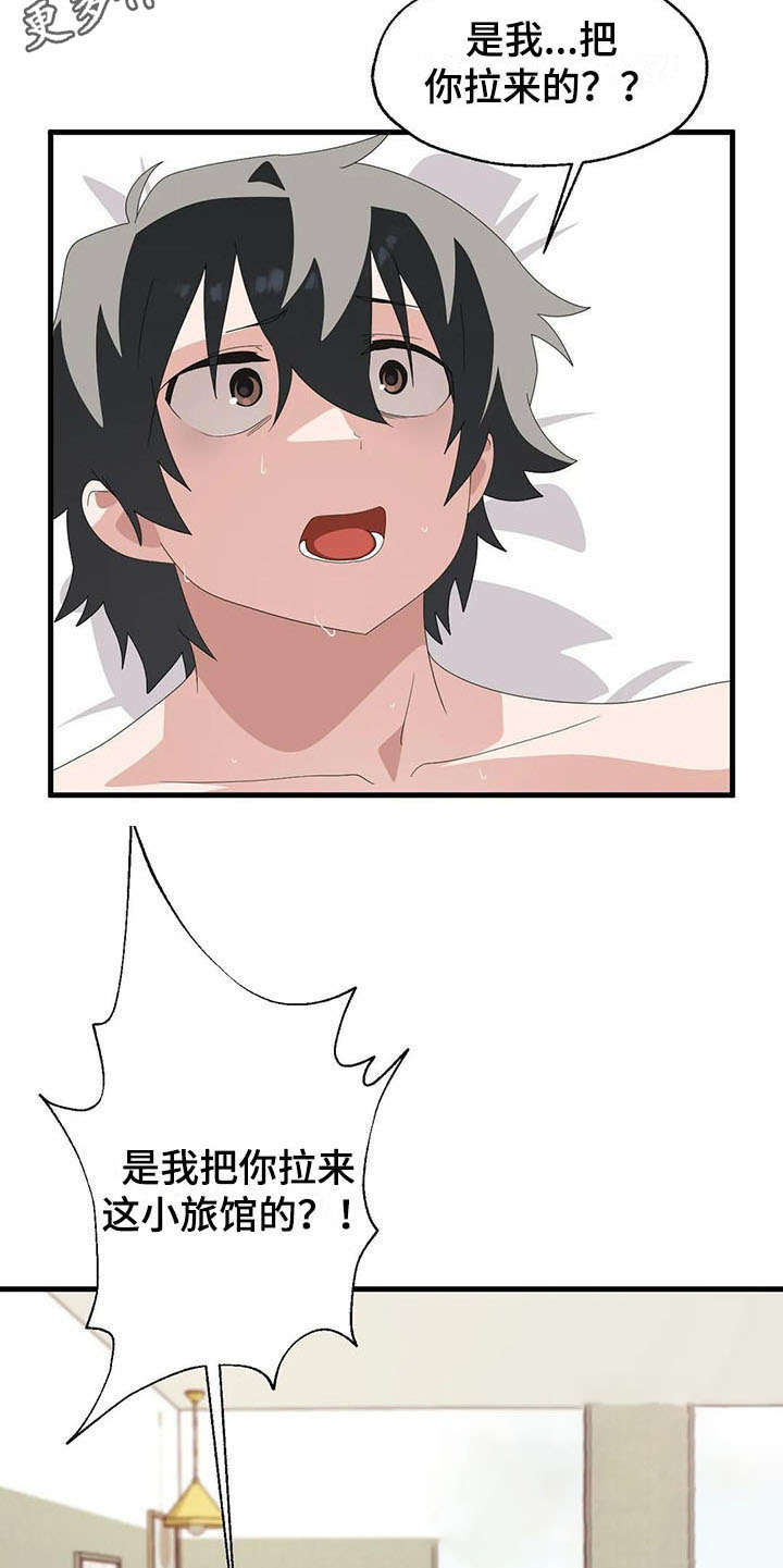 第9章：自责4