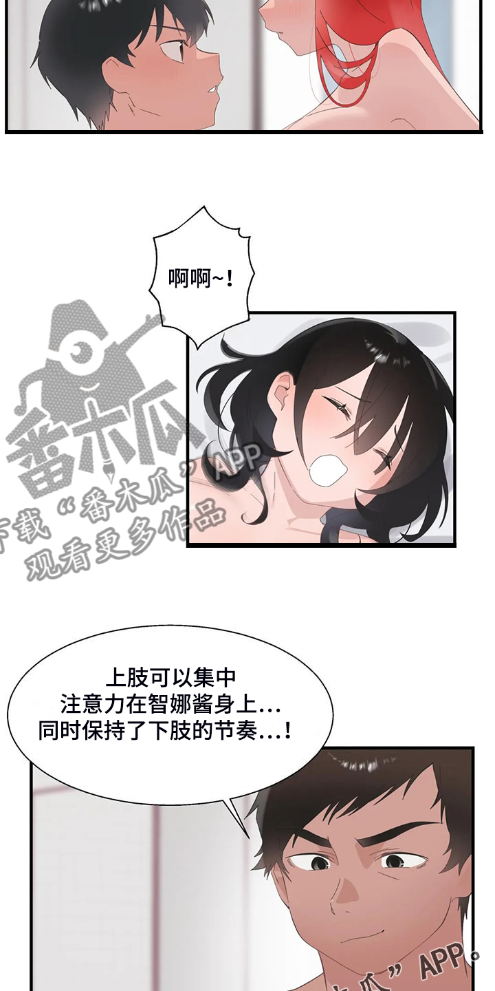 第44章：训练效果13