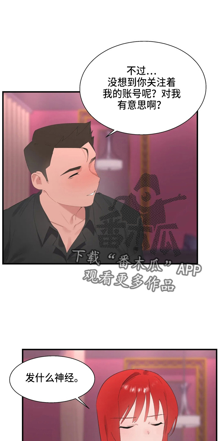 第48章：好好谈13