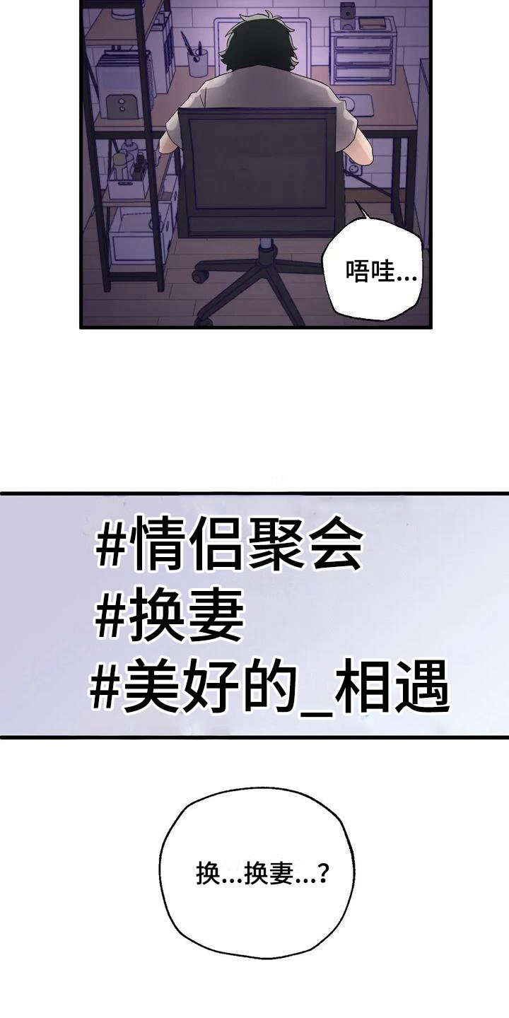 第2章：想办法12
