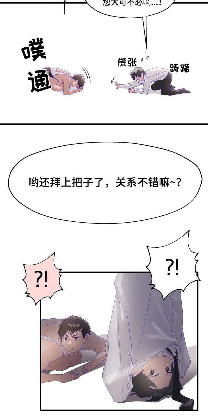 第12章：天使恶魔8