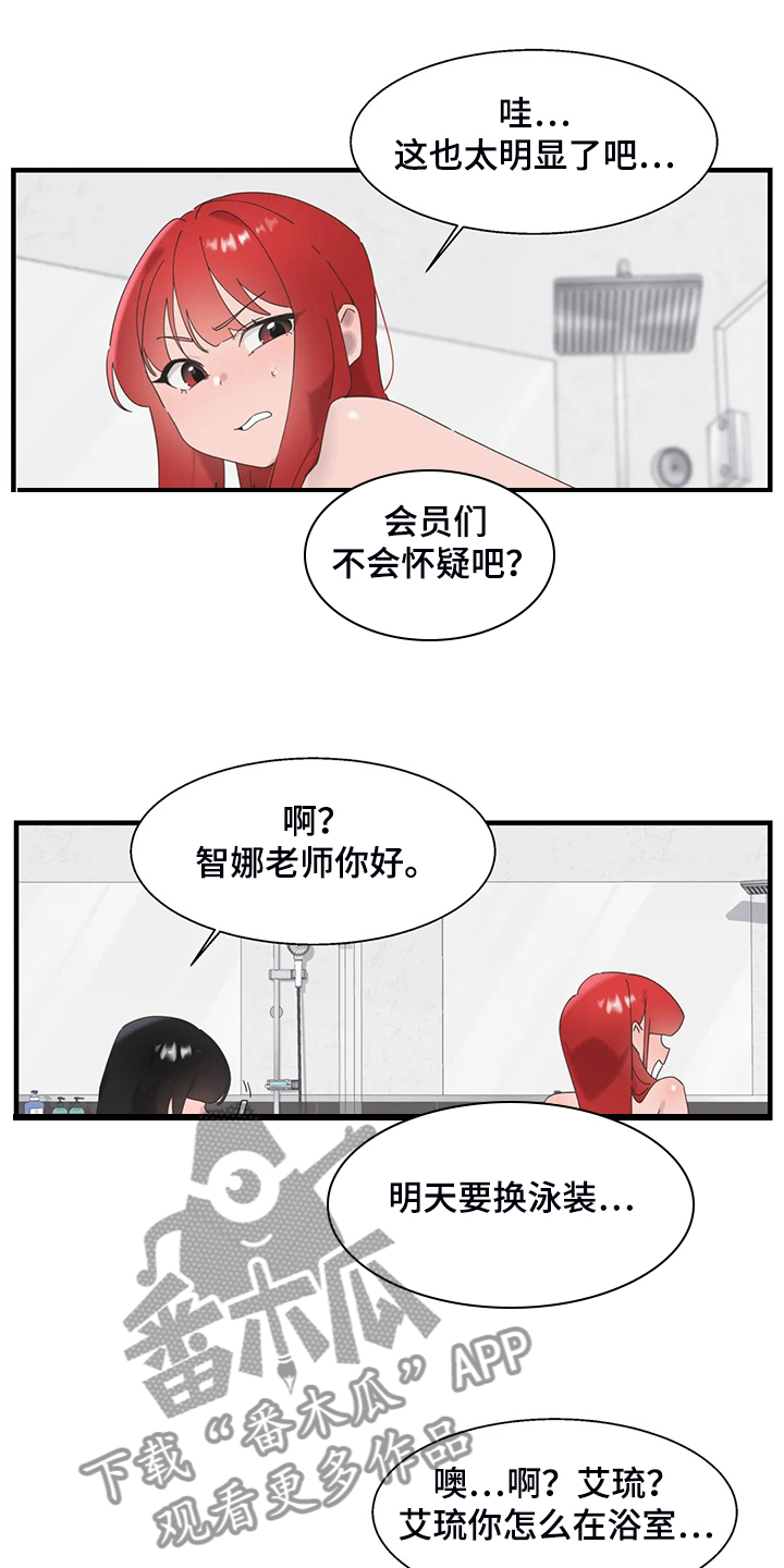 第36章：三人行10