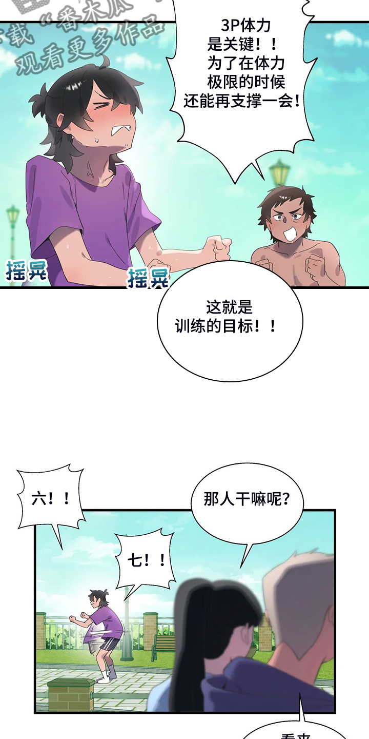 第39章：锻炼成果4