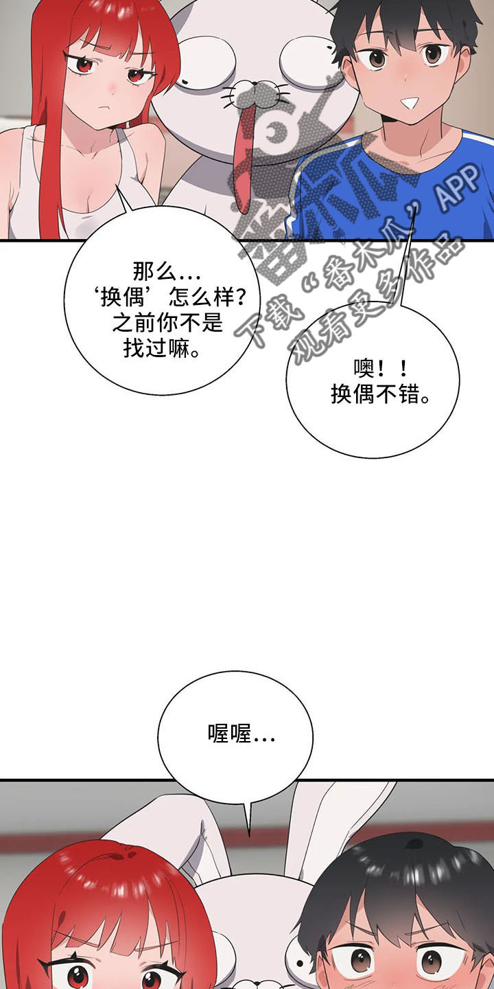 第61章：试试8