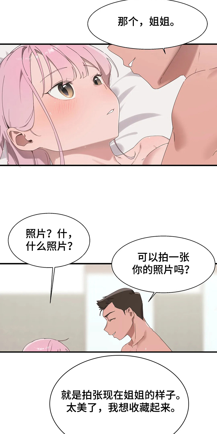 第33章：打棒球12
