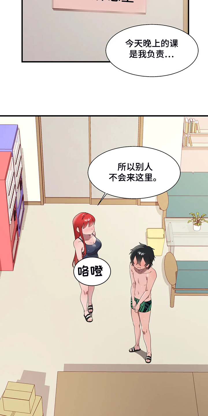 第31章：坚持住8