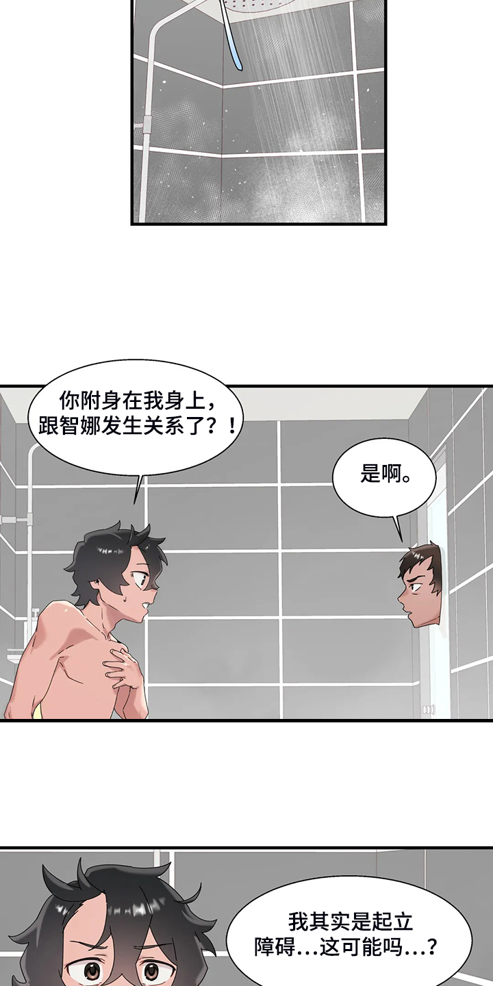 第27章：有件事很好奇6