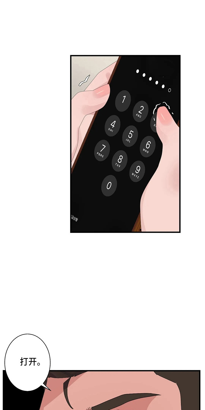 第52章：换偶0