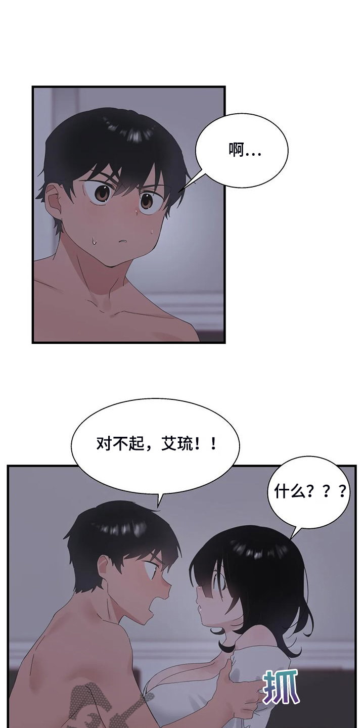 第47章：不敢睡16