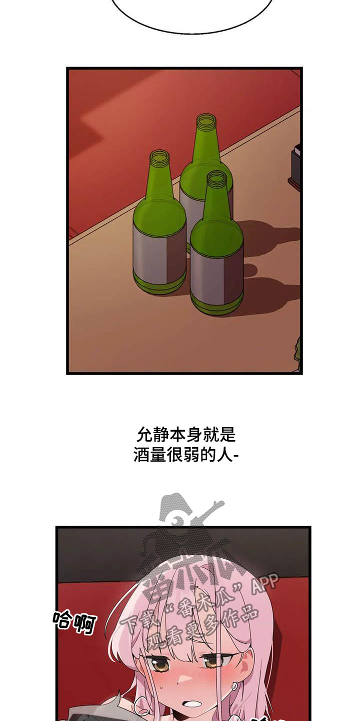 第20章：喝醉14