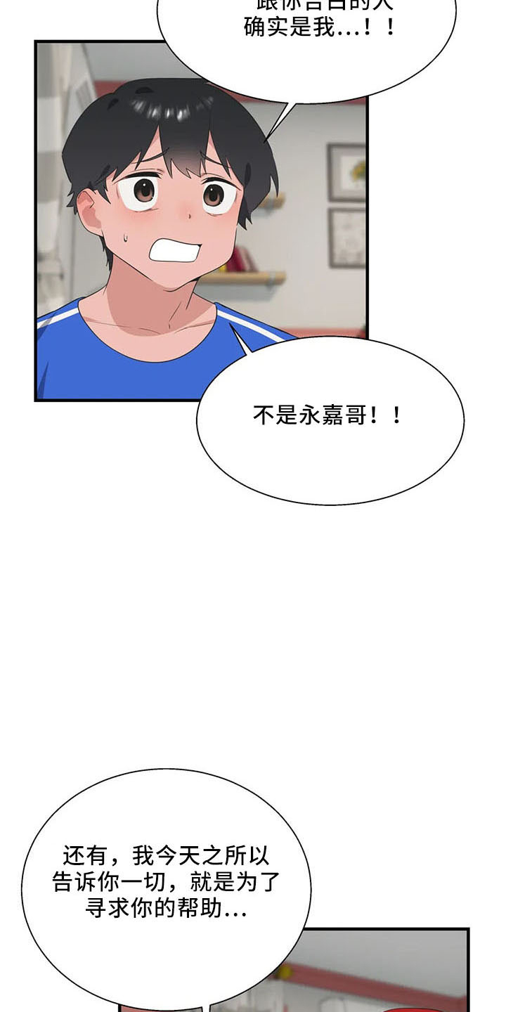 第60章：是你吧29